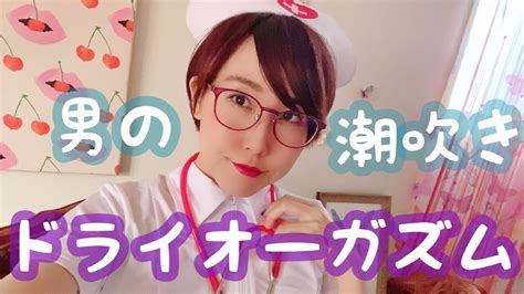 潮吹きおとこ|男潮吹きの無料エロ動画 503本